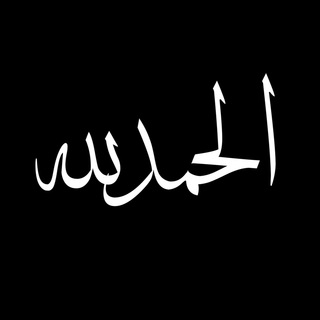 Telegram profile photo for كرومات آيات قرآنية