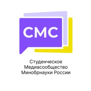 Telegram profile photo for СМС | Студенческое медиасообщество