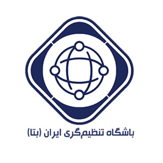 Telegram profile photo for باشگاه تنظیمگری ایران | دبیرخانه شبکه تنظیمگران ایران