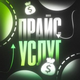 Telegram profile photo for Прайс услуг от - @DialektCVV.