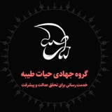 Telegram profile photo for حیات طیبه