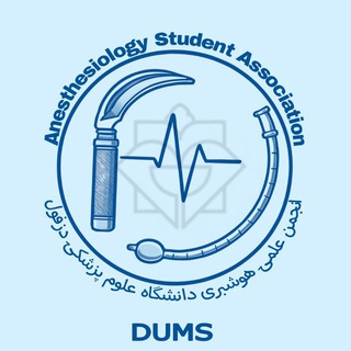 Telegram profile photo for انجمن علمی هوشبری دانشگاه علوم پزشکی دزفول