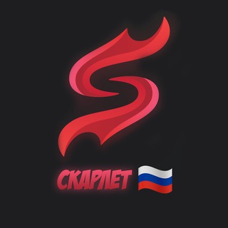 Telegram profile photo for Scarlet | Скарлет | IPA | iOS | ПОДПИСЬ | СЕРТИФИКАТ | Cert | СКАРЛЕТ