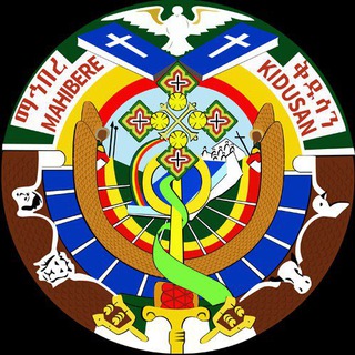 Telegram profile photo for አቡነ ጎርጎርዮስ ሁለተኛ ደረጃ ት/ቤት Abune Gorgorios Secondary School Adama