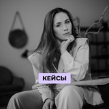 Telegram profile photo for Турпанова! | кейсы