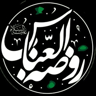 Telegram profile photo for محفل رُوضَةُ العَباس هودر