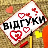 Telegram profile photo for Відгуки Любомир Мудрий
