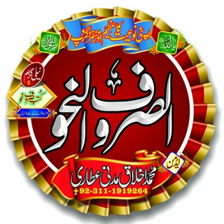 Telegram profile photo for ๐๐ ุงูุตุฑู ู ุงููุญู ๐๐