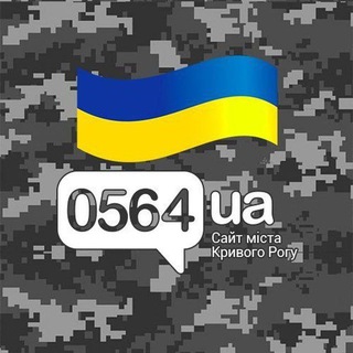 Telegram profile photo for Кривий Ріг 0564.ua