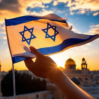 Telegram profile photo for 🇮🇱🇺🇦Новости Израиля Сейчас | Израиль | Война
