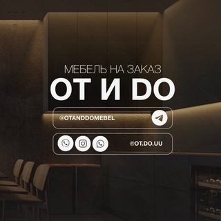 Telegram profile photo for ОТ И ДО — мебель на заказ