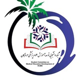 Telegram profile photo for کمیته دانشجویی توسعه آموزش دانشکده پزشکی( SCMED )
