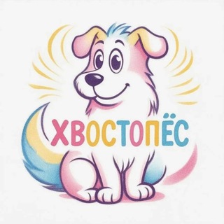 Telegram profile photo for Хвостопёс|амуниция ручной работы Киров