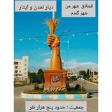 Telegram profile photo for کانال رسمی شهر قشلاق