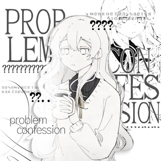 Telegram profile photo for Problems confession....