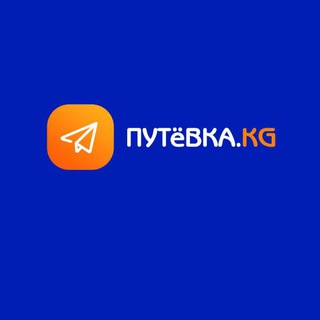 Telegram profile photo for Putevka KG