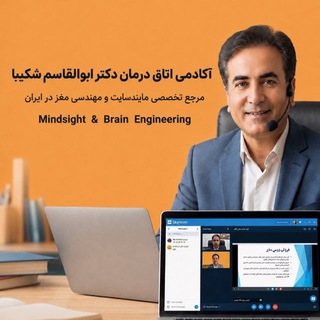 Telegram profile photo for آکادمی اتاق درمان دکتر شکیبا