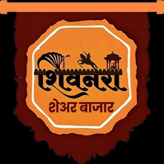 Telegram profile photo for 📊🚩 शिवनेरी शेअर बाजार 🚩📊