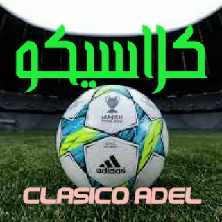 Telegram profile photo for کلاسیکو|عادل فردوسی پور