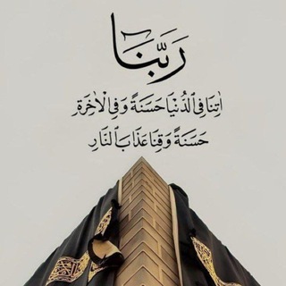 Telegram profile photo for بوستات وادعيه دينيه❣️!.