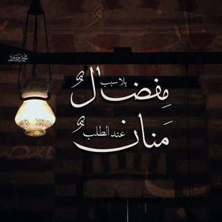 Telegram profile photo for فاطمئِن) "
