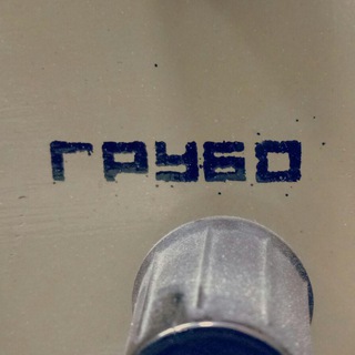 Telegram profile photo for грубо говоря