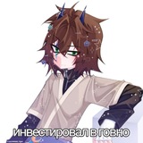 Telegram profile photo for Бредни Жмыха..