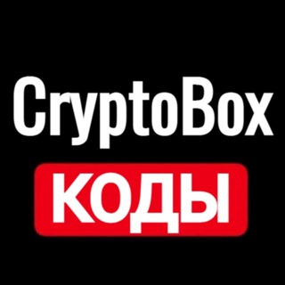 Telegram profile photo for Коды для Crypto Box