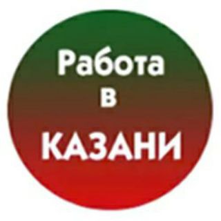 Telegram profile photo for РАБОТА, ВАКАНСИИ. Казань, Татарстан.