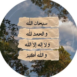 Telegram profile photo for ادعيه،اذكار،صور،دينيه،دعاء🌷