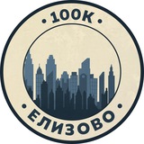 Telegram profile photo for Вакансии в Елизово | 100К!