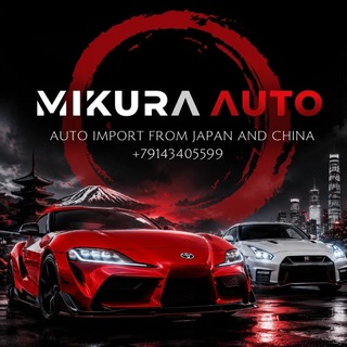 Telegram profile photo for Авто из Японии | Китая 🚘