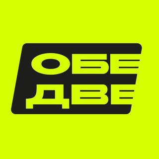 Telegram profile photo for ОБЕДВЕ | Женская обувь