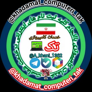 Telegram profile photo for کانال خبرهای مهم استخدام وثبت نام ها