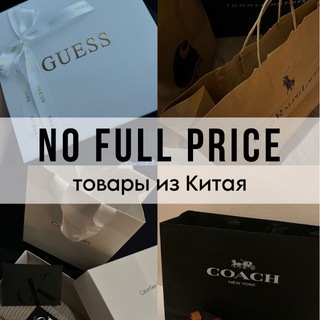 Telegram profile photo for No full price/ товары из Китая