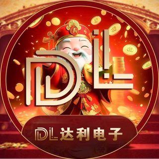 Telegram profile photo for 达利电子福利频道