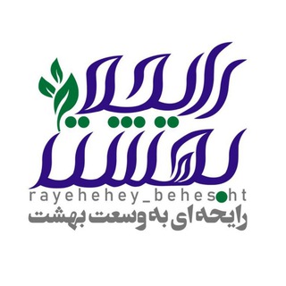 Telegram profile photo for مرکز نیکوکاری رايحه بهشت