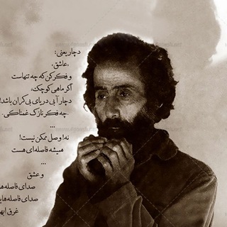 Telegram profile photo for لینک کانال سهراب سپهری