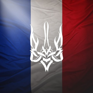 Telegram profile photo for Украинцы во Франции | Чат 🇫🇷