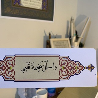 Telegram profile photo for أَثَرٌ سَلَفِيّْ🇸🇦