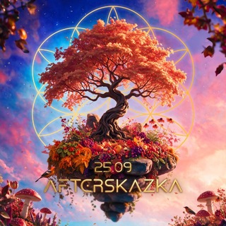Telegram profile photo for SKAZKA FESTIVAL 25.09