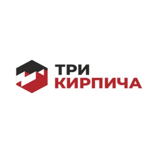 Telegram profile photo for Три Кирпича - АКЦИИ , НОВИНКИ