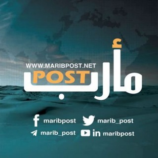 Telegram profile photo for مأرب بوست maribpost