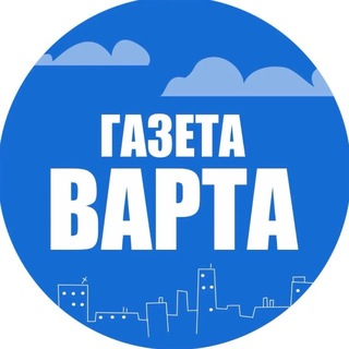 Telegram profile photo for Газета Варта