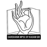Telegram profile photo for DARSHANIK MPSC BY KADAM SIR! Ethics & Essay Paper Guidance