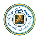 Telegram profile photo for بالقرآن اهتديت ٢( خاصة بالنساء )