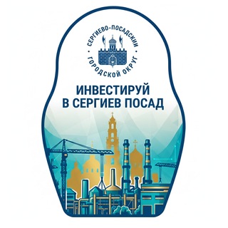 Telegram profile photo for Инвестпортал Сергиево-Посадского городского округа