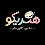 Telegram profile photo for هُنَـریکـو °•° تست و نهایی📚