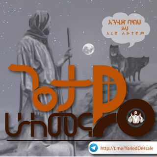 Telegram profile photo for ጌታዬ ሁለመናዬ!