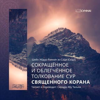 Telegram profile photo for Тафсир Корана